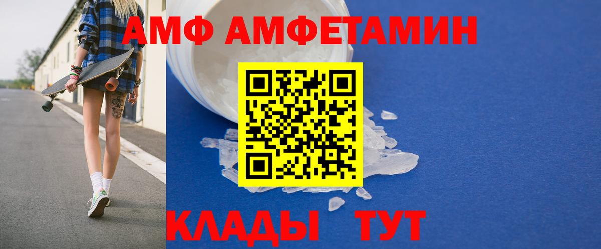 Новоалександровск  Amphetamine  Вход с VPN  Amphetamine Розовый 