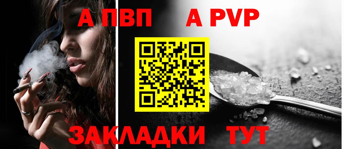 А ПВП Crystall  А ПВП Crystall  Alpha PVP  Новоалександровск  Вход с VPN 