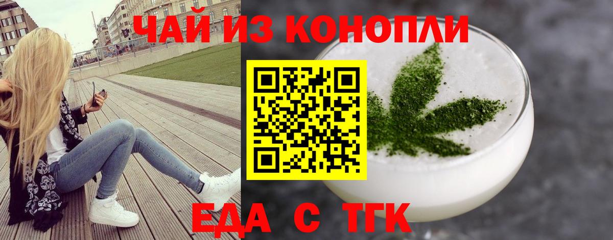 Новоалександровск  Еда ТГК конопля  Вход с VPN 
