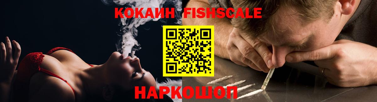 Cocaine 99% Новоалександровск