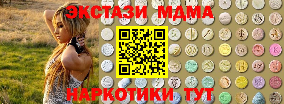 ЭКСТАЗИ  Вход с VPN  Новоалександровск  Экстази таблы  Ecstasy 280 MDMA 