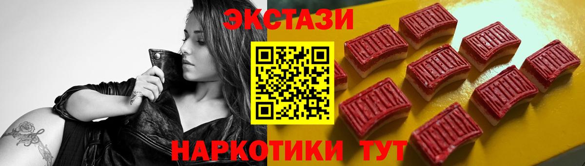 Экстази TESLA Новоалександровск