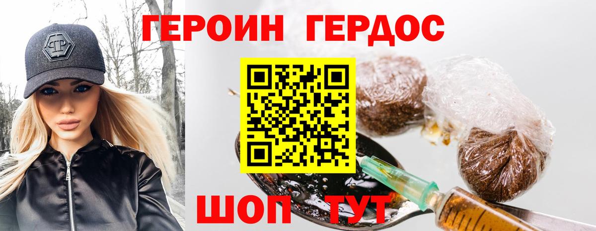ГЕРОИН белый  Вход с VPN  Новоалександровск 