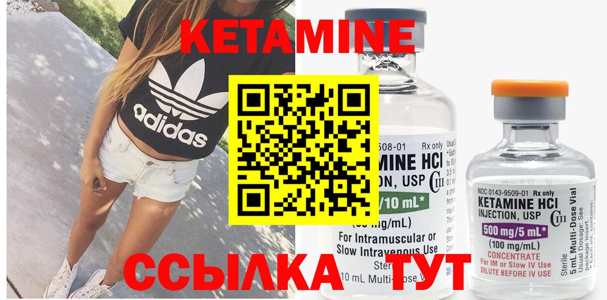 Кетамин VHQ  КЕТАМИН ketamine  Вход с VPN  Новоалександровск 