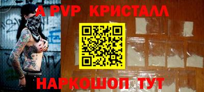 первитин Ставрополь