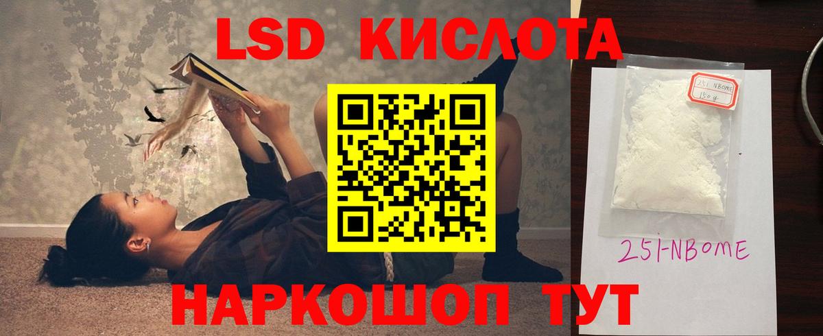 LSD-25 экстази кислота  Вход с VPN  LSD-25 экстази  Новоалександровск 