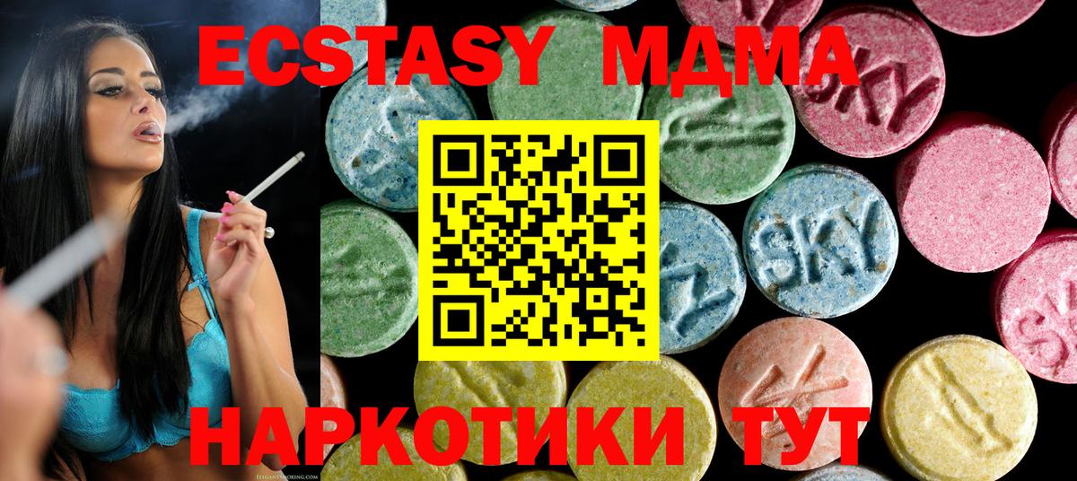 Новоалександровск  МДМА crystal  Вход с VPN  МДМА VHQ 