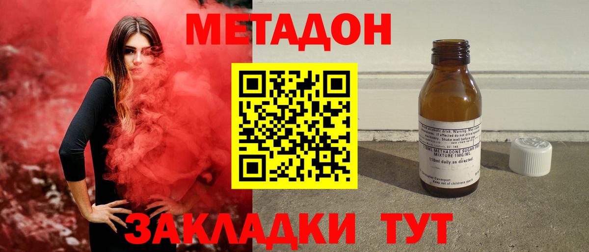 Новоалександровск  МЕТАДОН кристалл  Вход с VPN    tor  МЕТАДОН белоснежный 