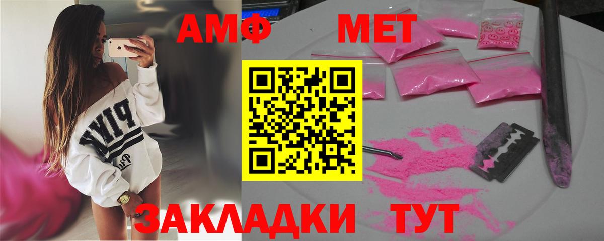 Метамфетамин винт Новоалександровск