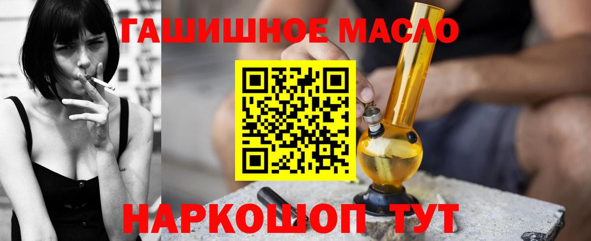 ТГК вейп с тгк  Дистиллят ТГК THC oil  Новоалександровск  Вход с VPN 
