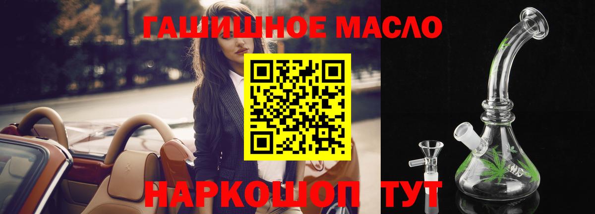 Дистиллят ТГК THC oil Новоалександровск