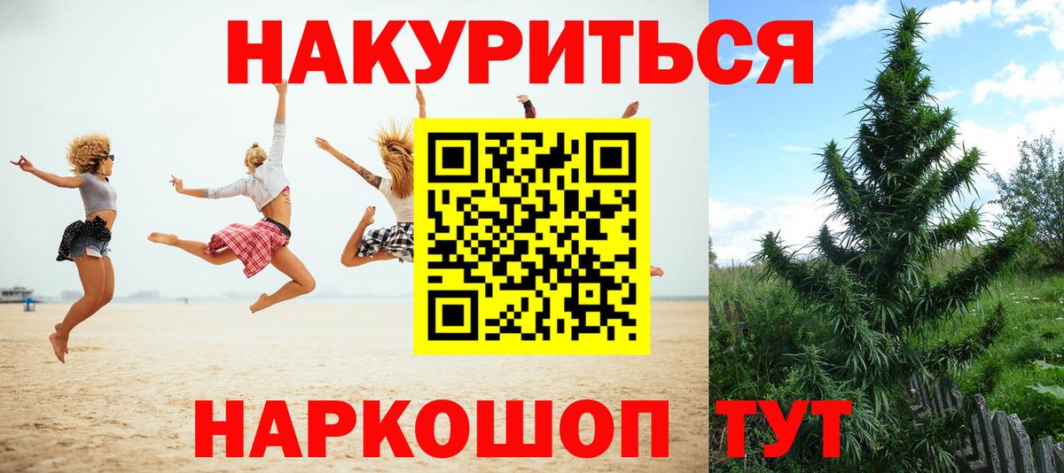 Марихуана план Новоалександровск